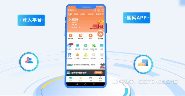 瑞金电力供需平台MG动画制作_电力系统可视化动画设计_智慧电网数字化宣传动画_电网科普动画_
